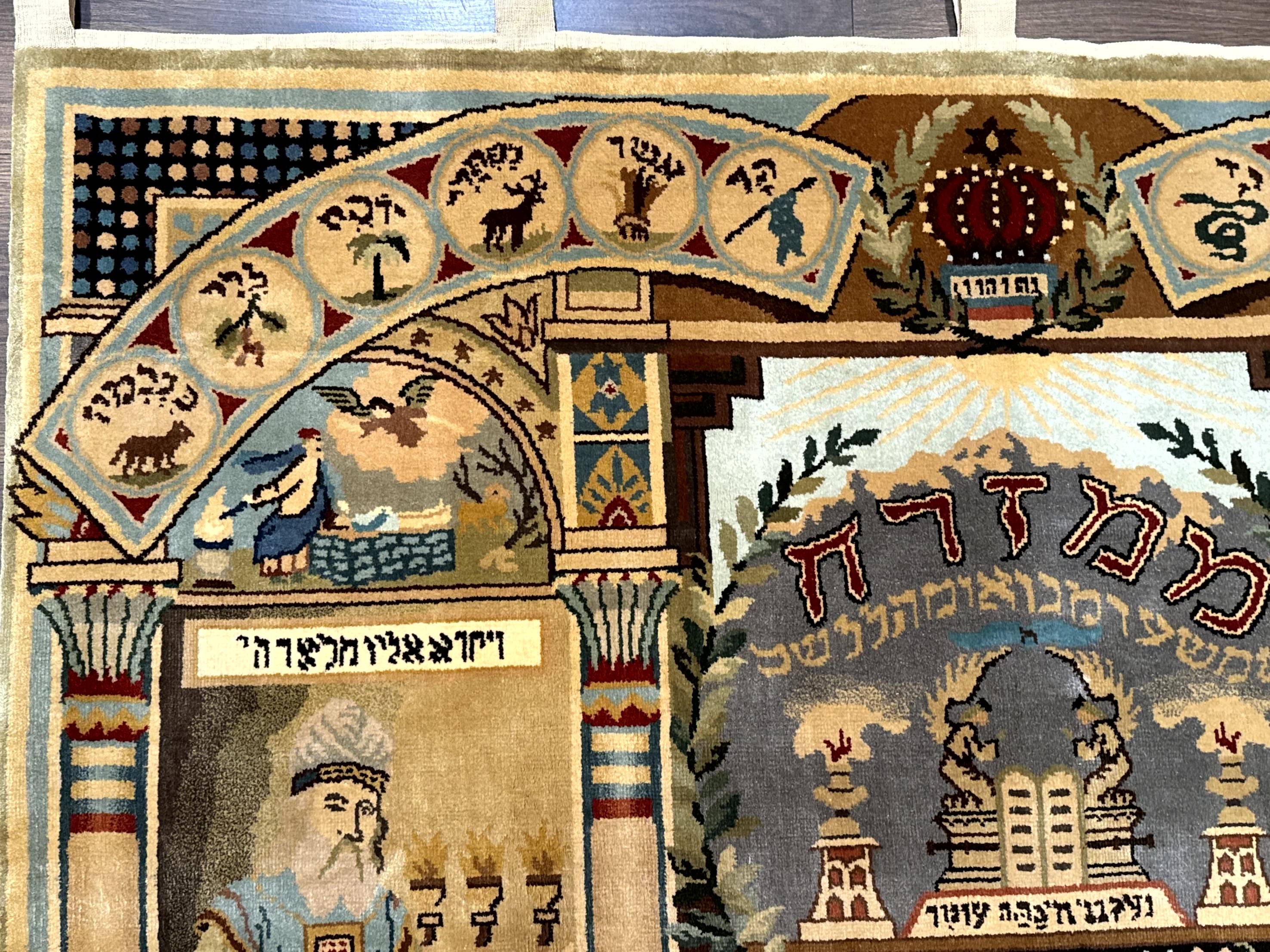 Judaica Pictorial Rug 3x4, Wall Hanging Persian Rug, Moses and Aaron, 12 Tribes, 10 Commandments