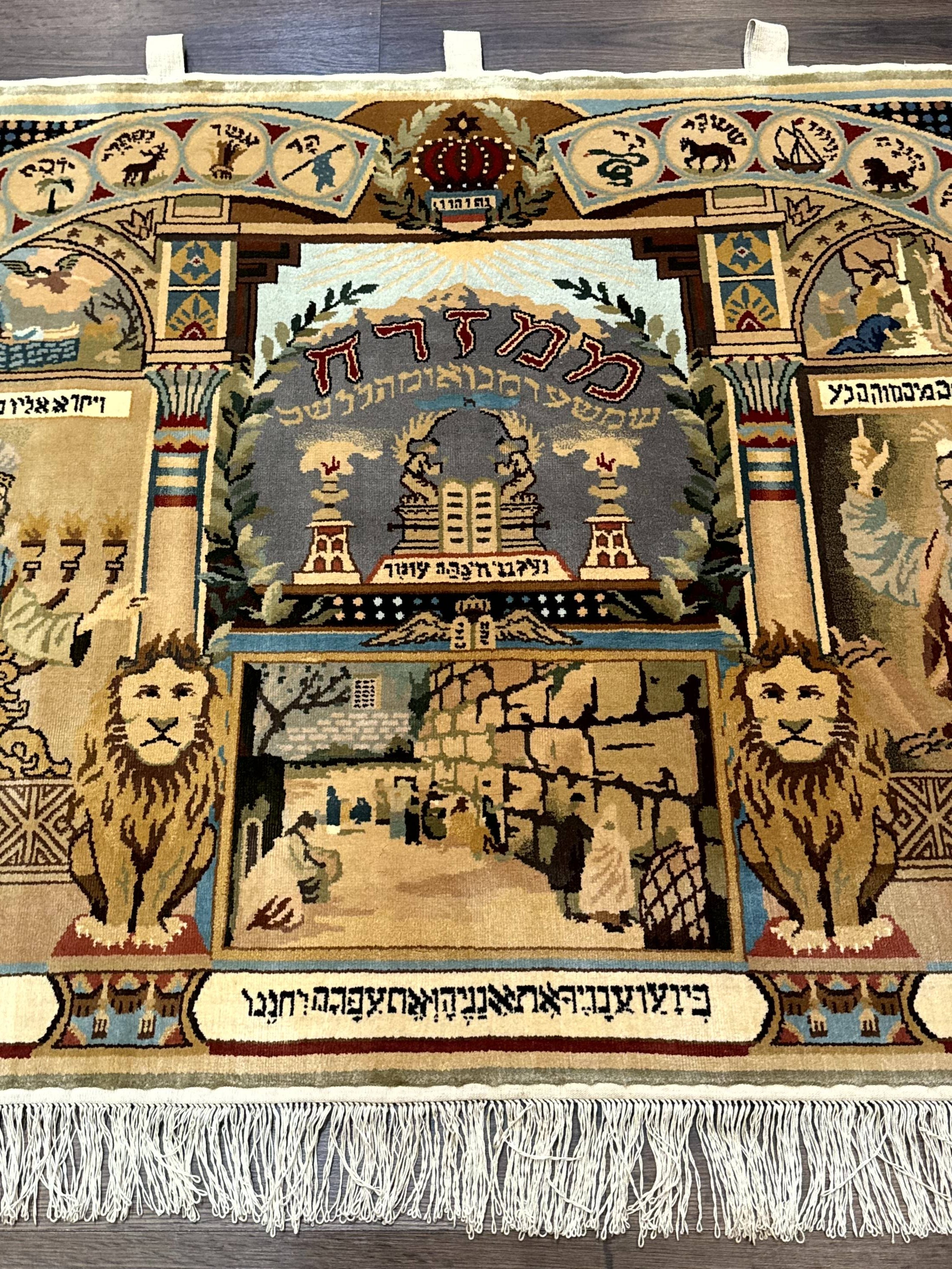 Judaica Pictorial Rug 3x4, Wall Hanging Persian Rug, Moses and Aaron, 12 Tribes, 10 Commandments