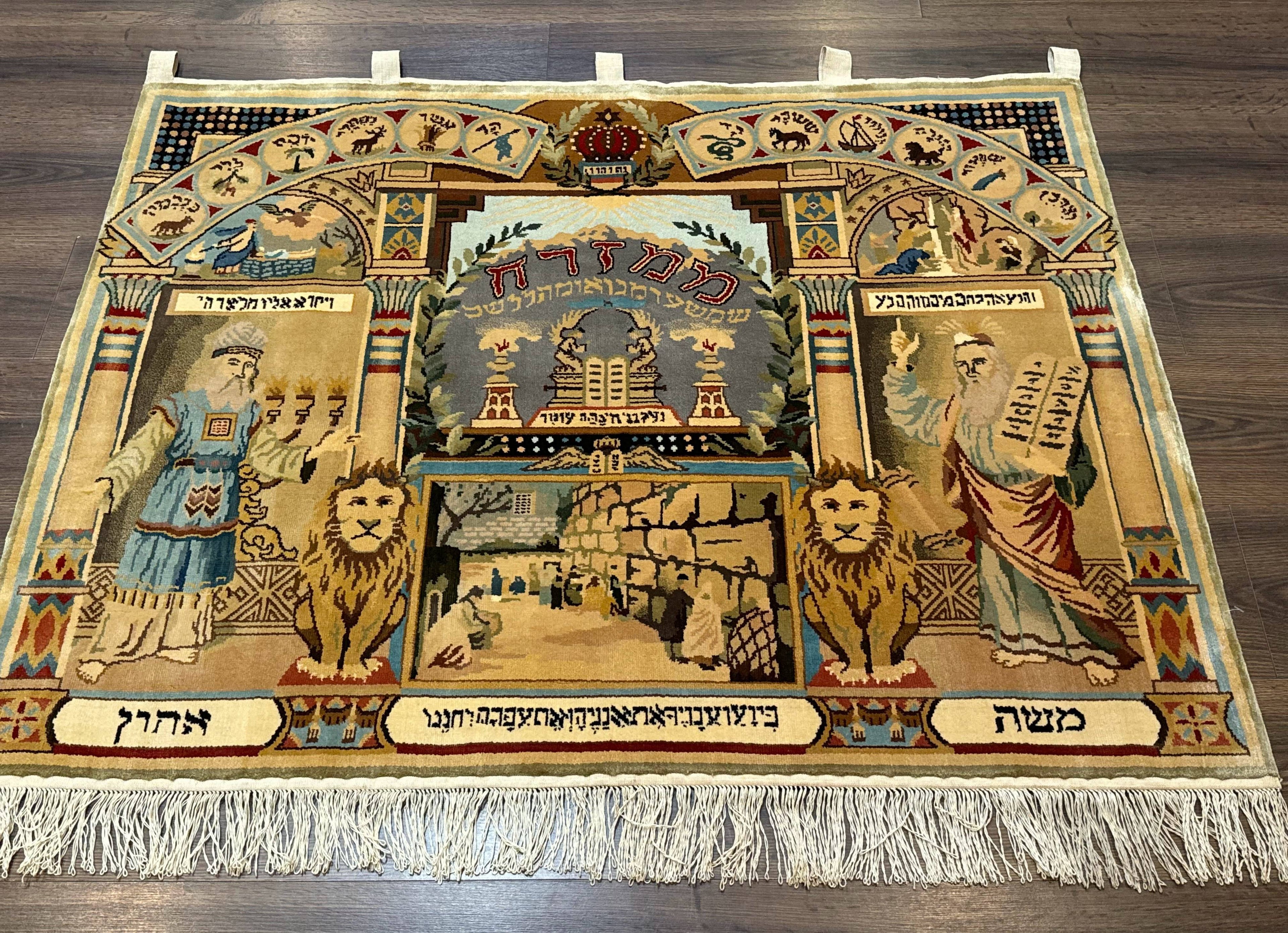 Judaica Pictorial Rug 3x4, Wall Hanging Persian Rug, Moses and Aaron, 12 Tribes, 10 Commandments
